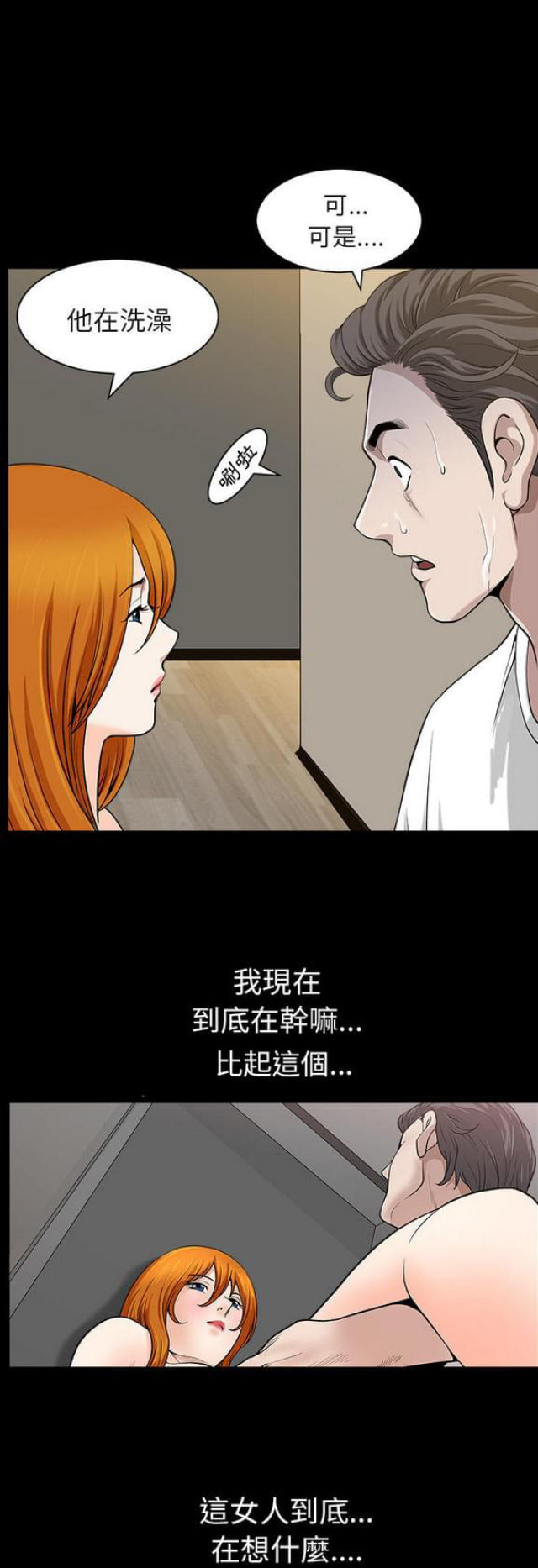 第32话4