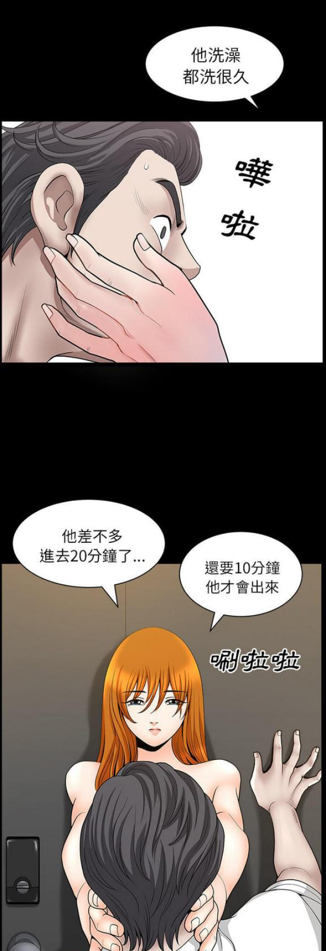 第32话7