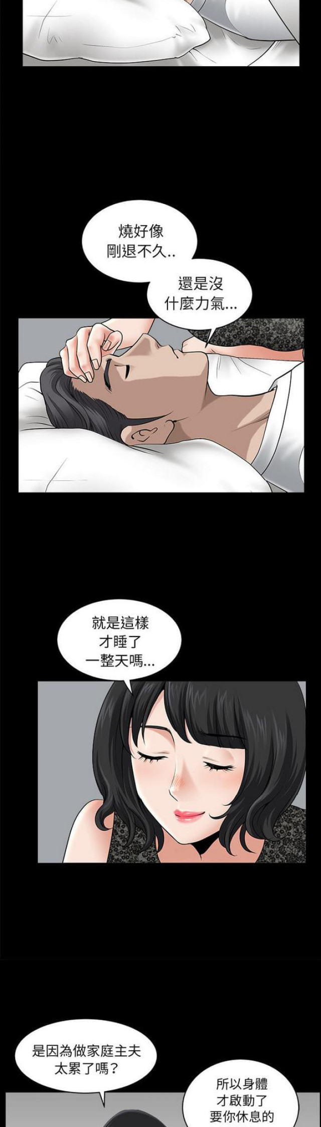 第21话11