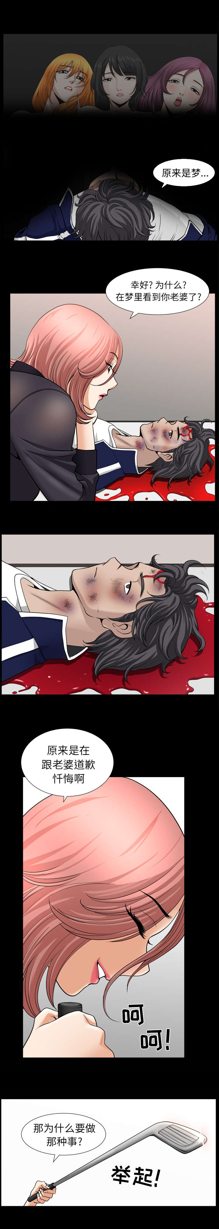 第78话9