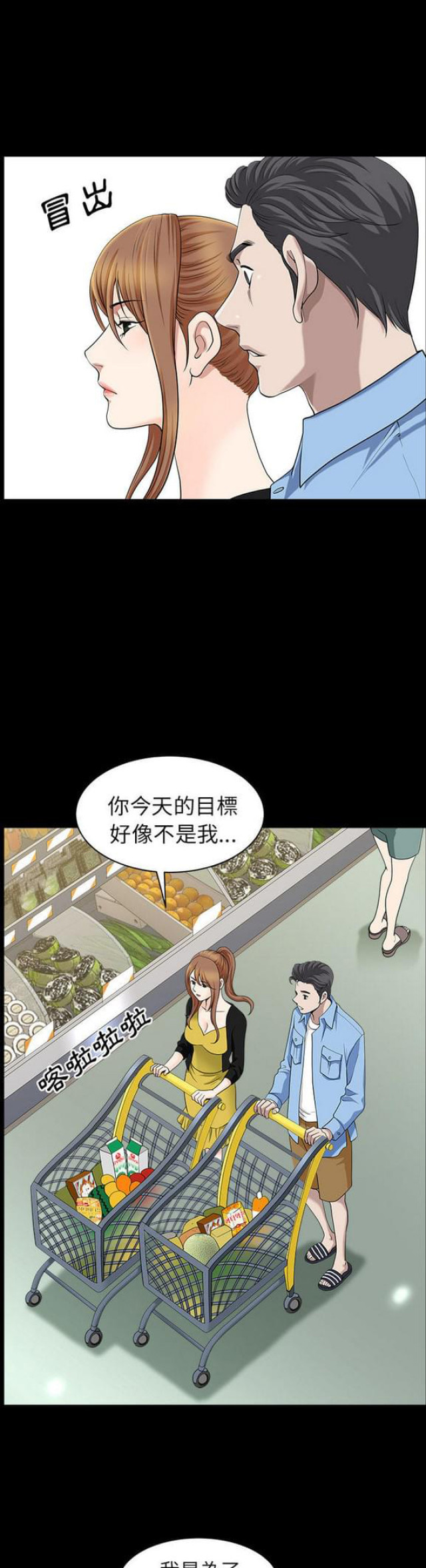 第29话8