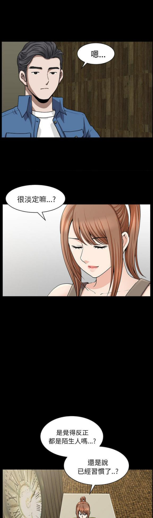 第38话6