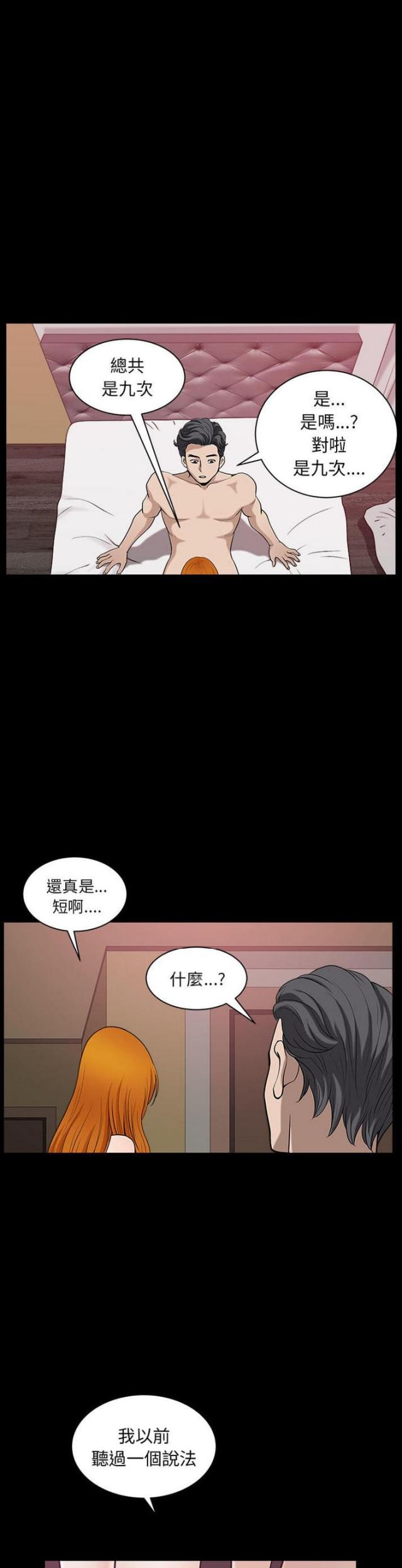 第47话7