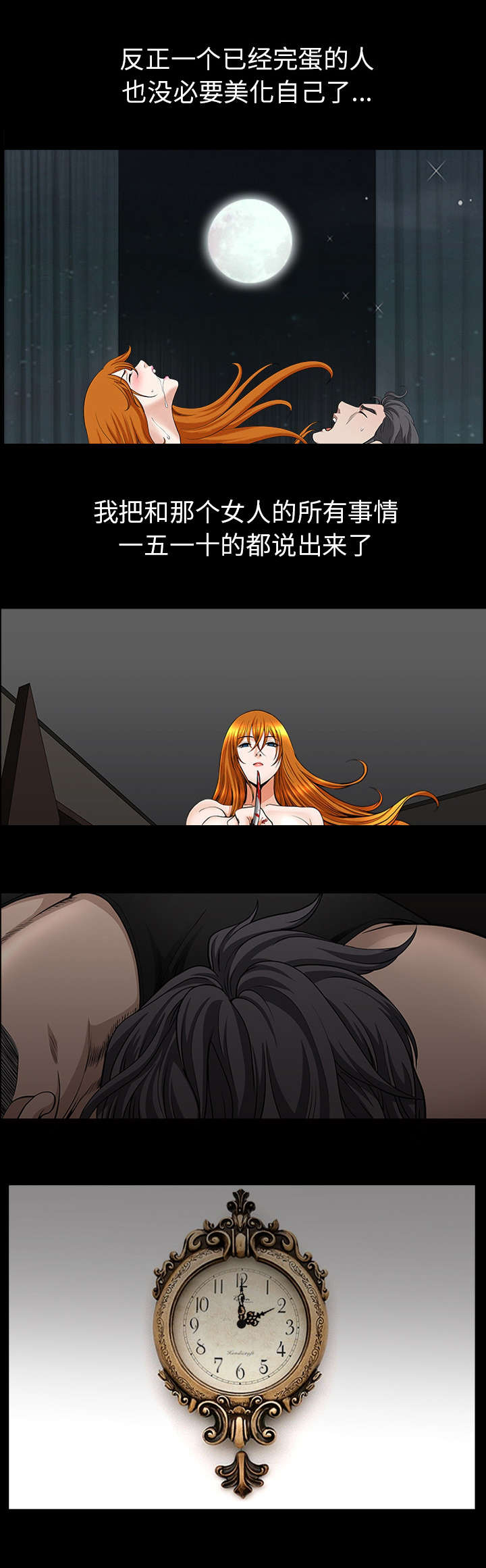 第81话4