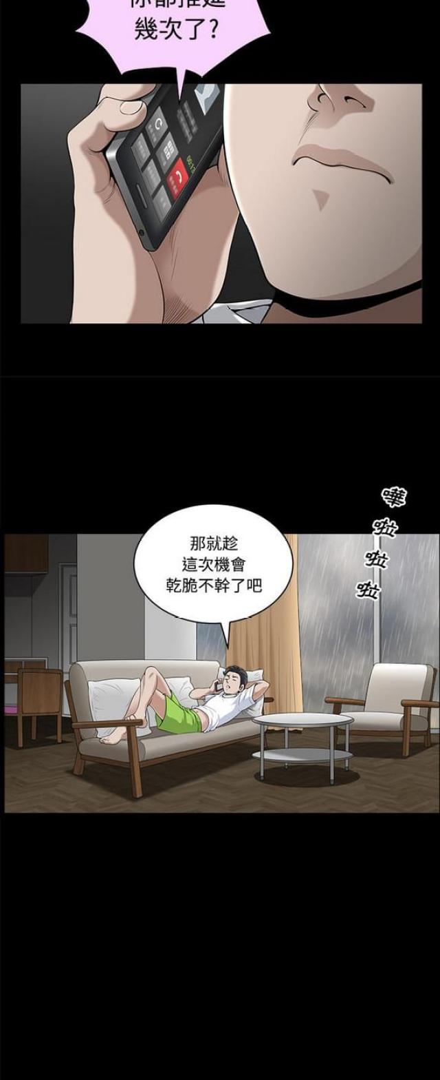 第17话9