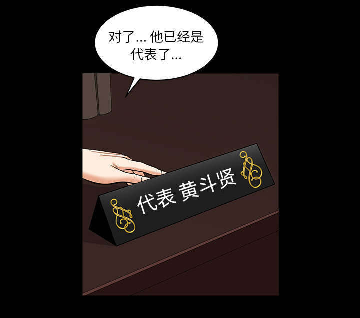 第77话8