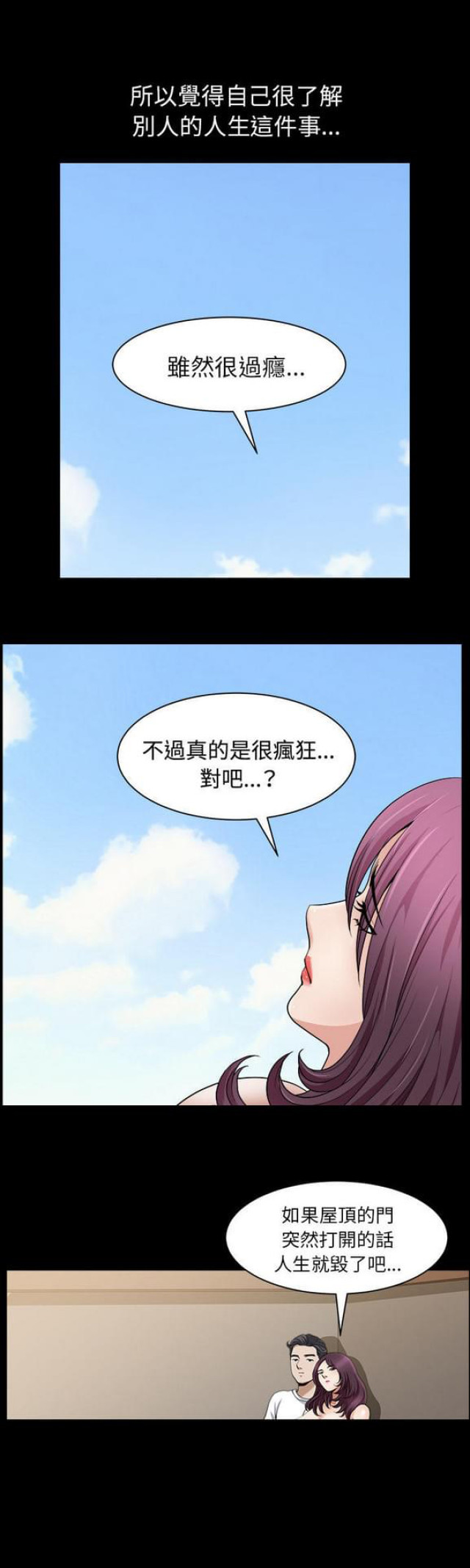 第37话20