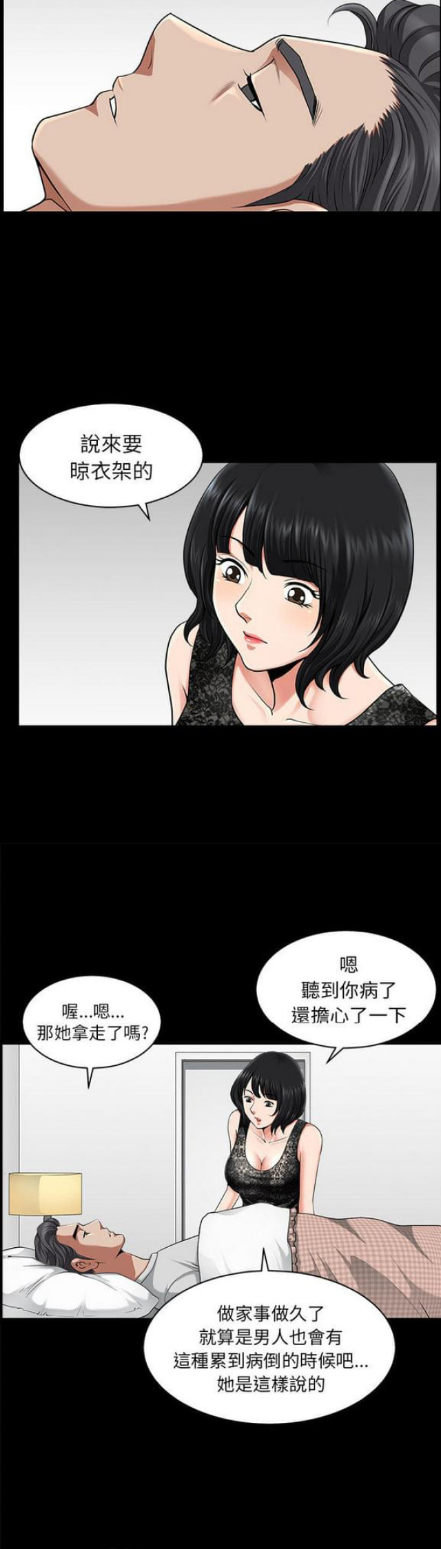 第21话13