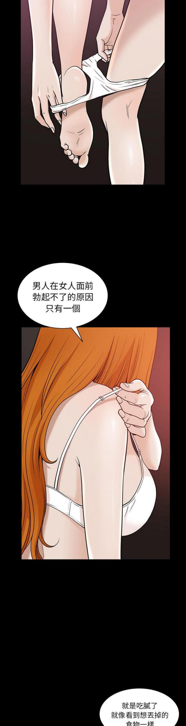 第47话8