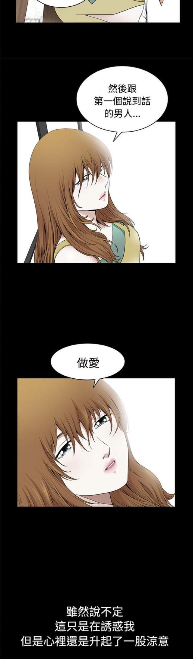 第5话17
