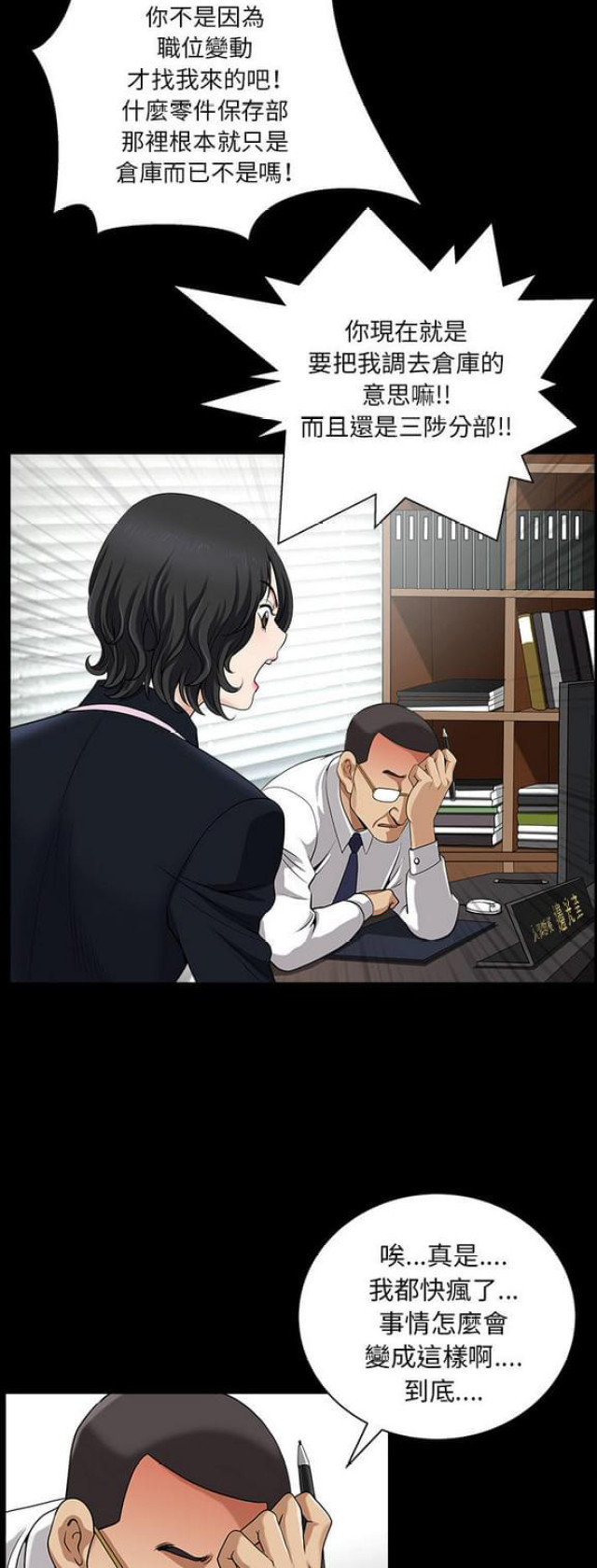 第45话4