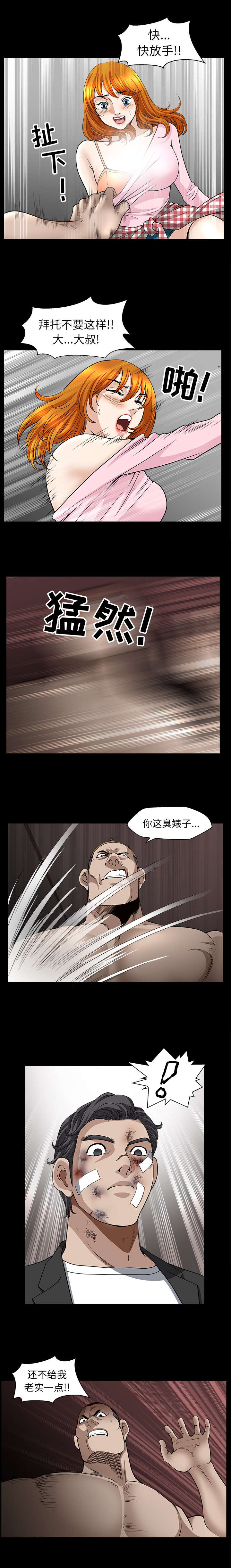 第84话5