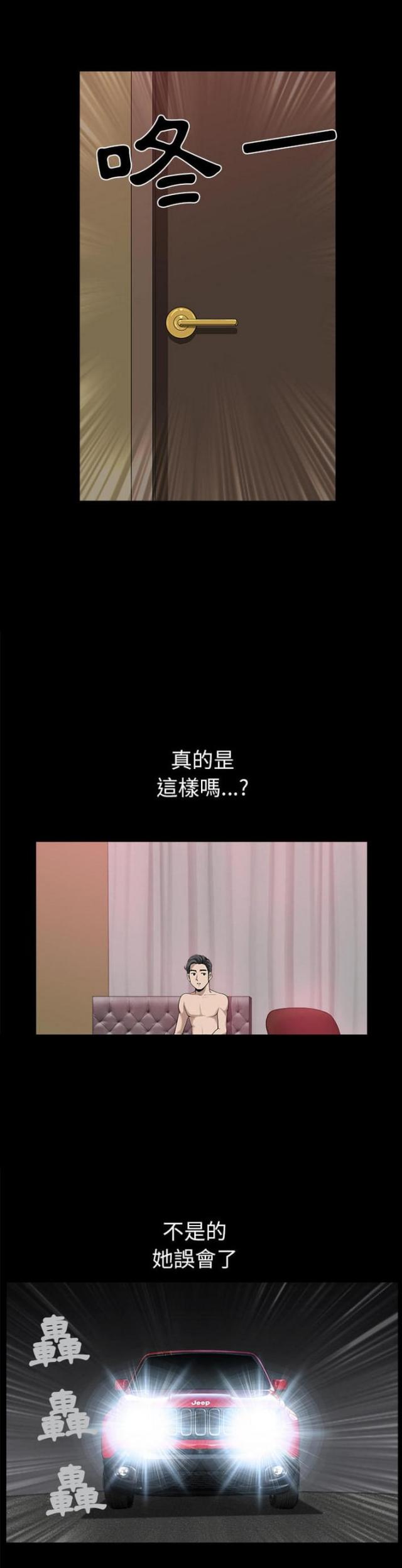 第47话10