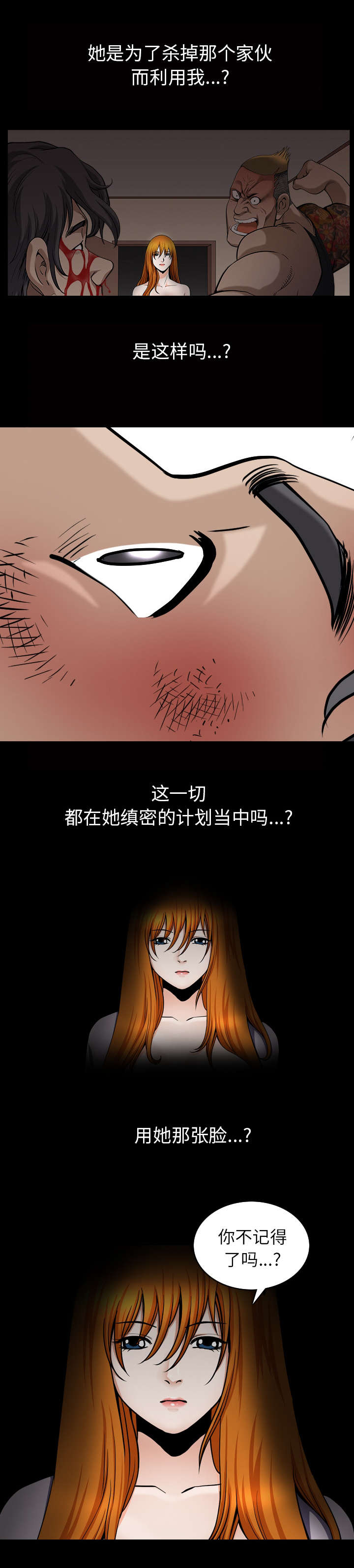 第79话5