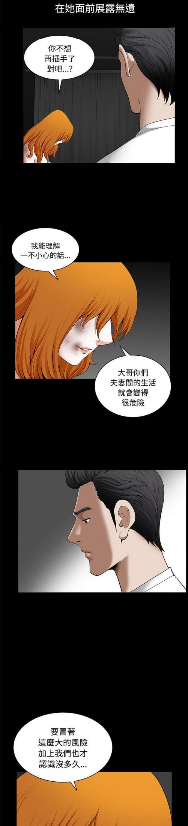 第18话5