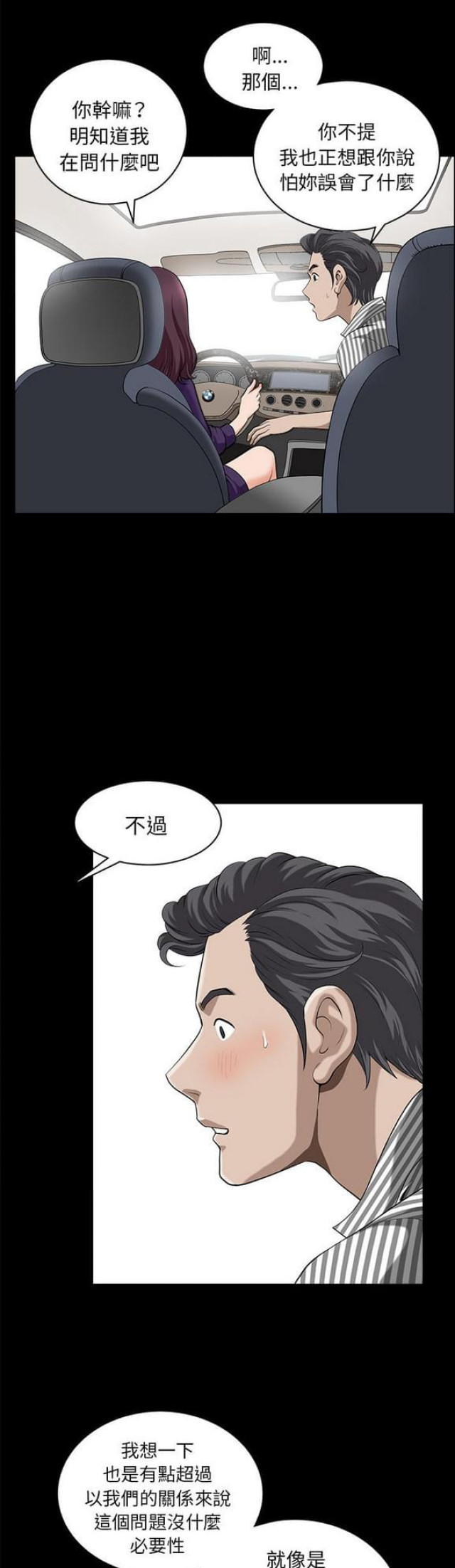 第22话2
