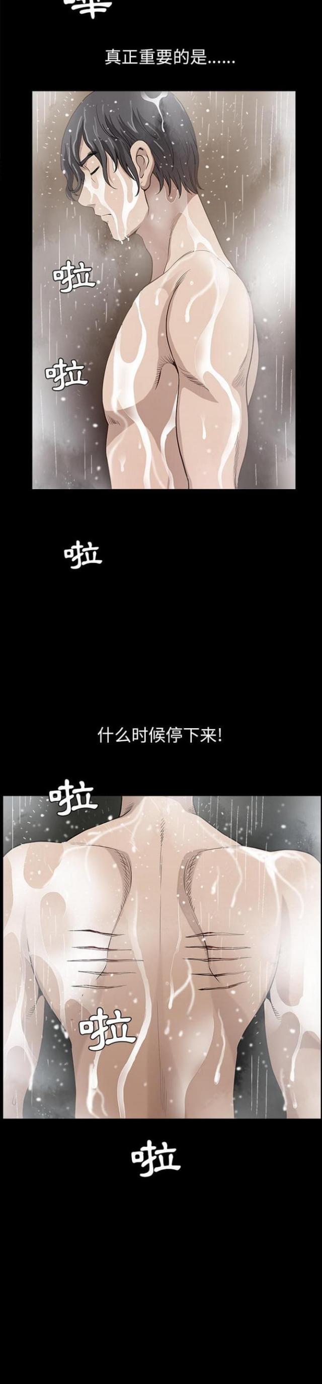 第54话13