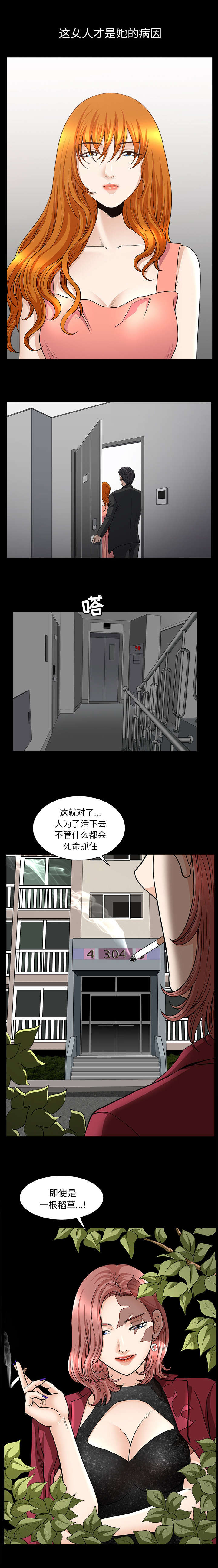 第83话3