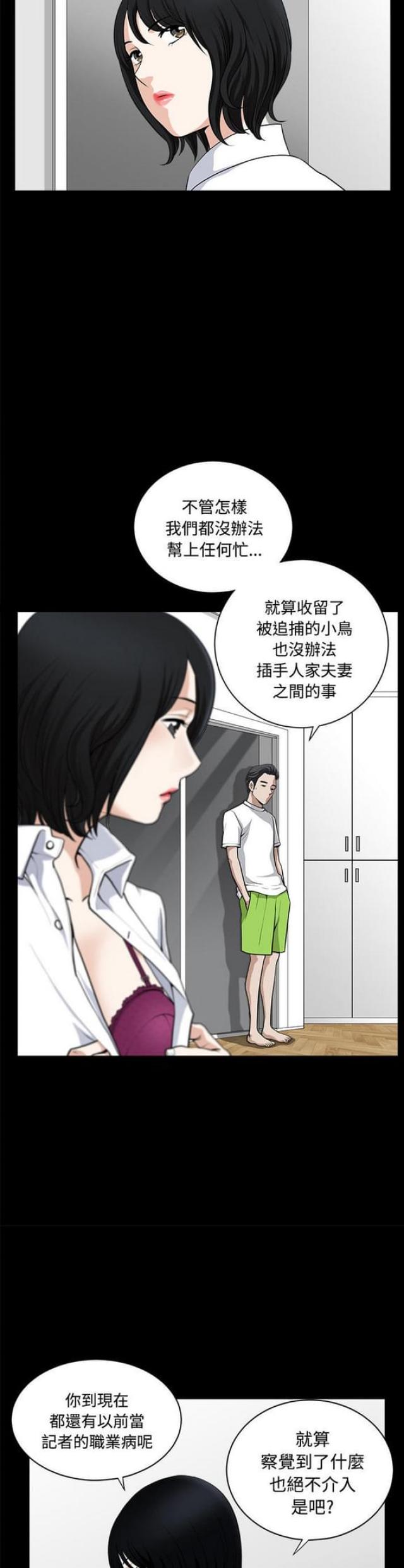 第16话7