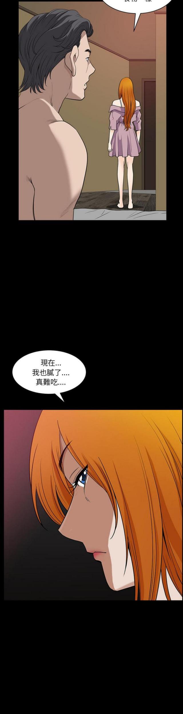 第47话9