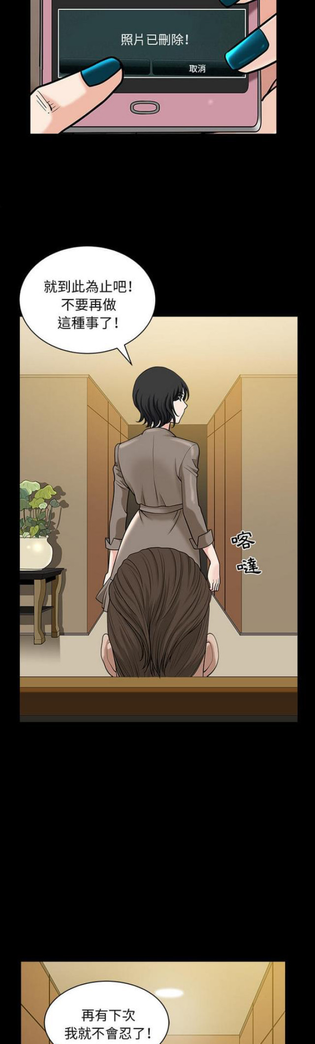 第44话8