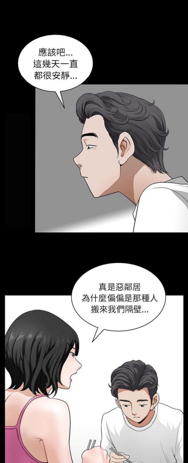 第34话8