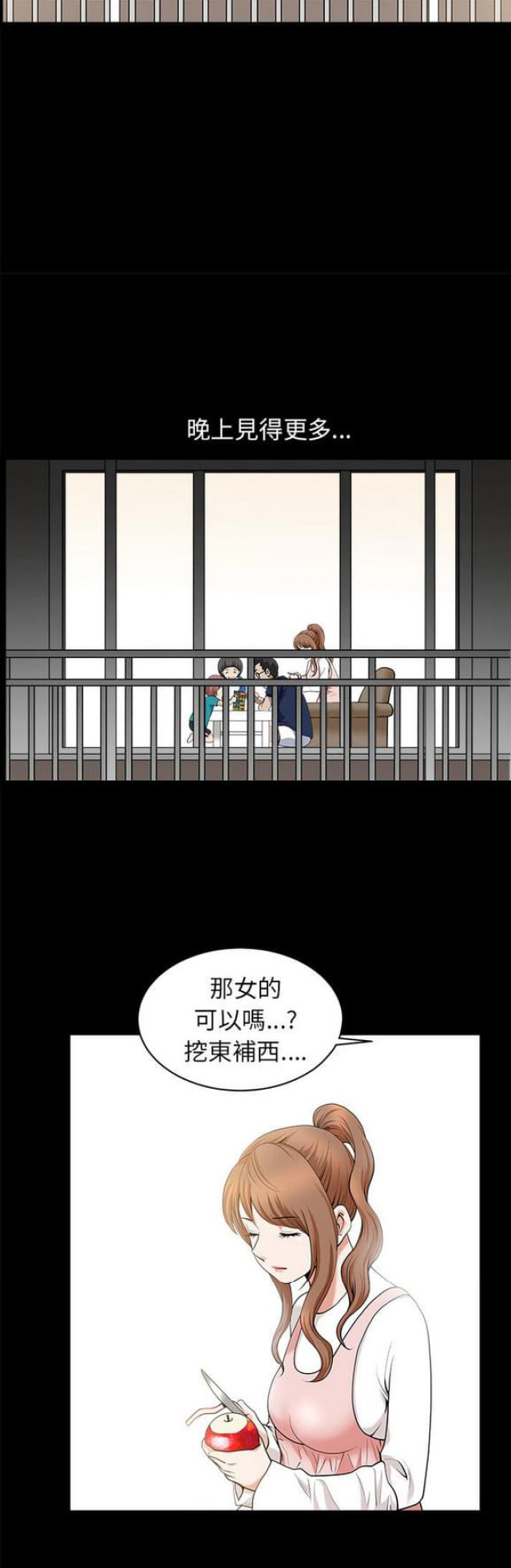 第24话12