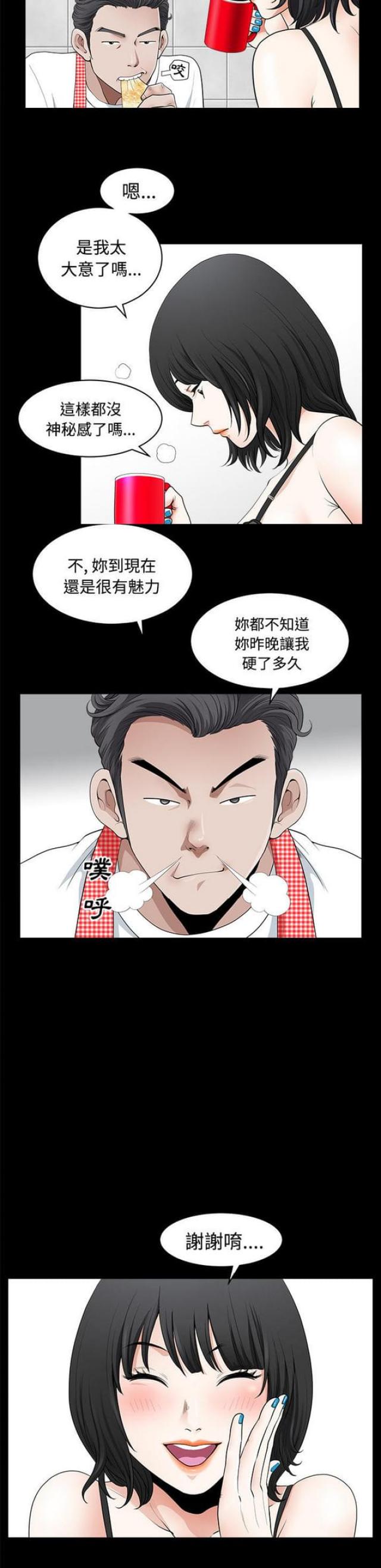 第3话7