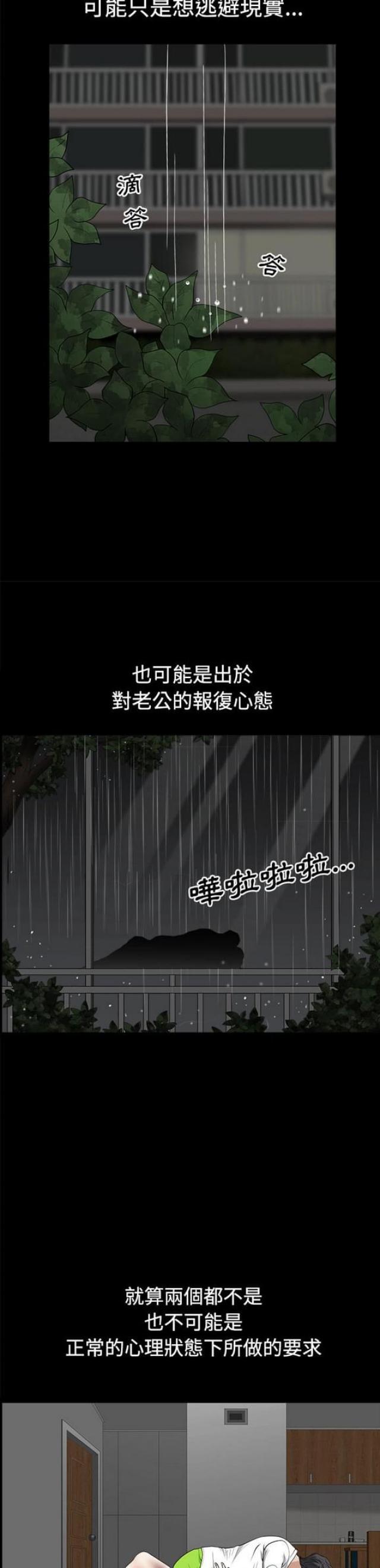 第14话4