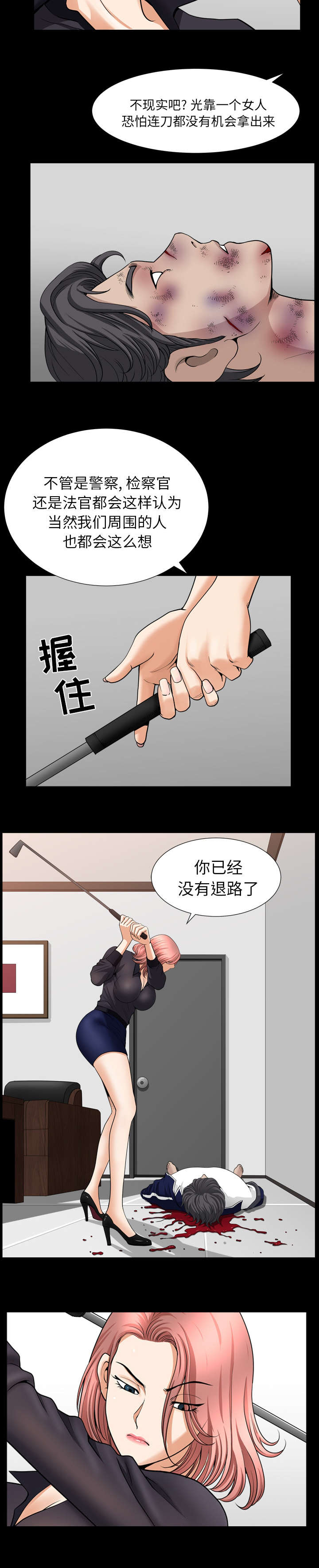 第80话3
