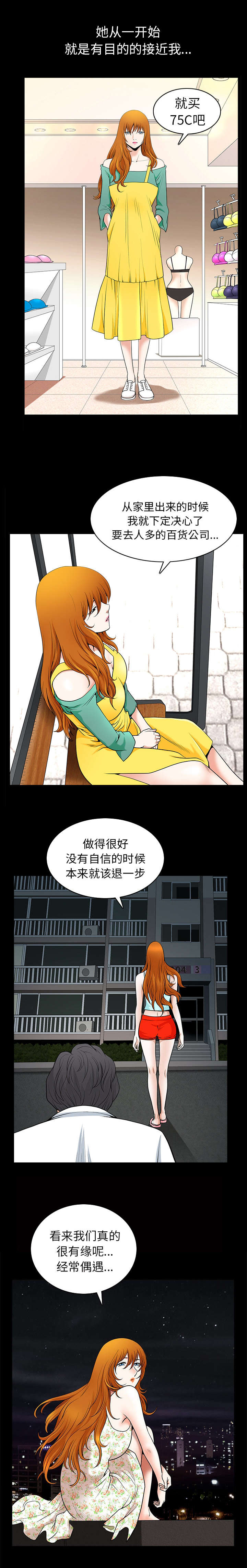 第79话4