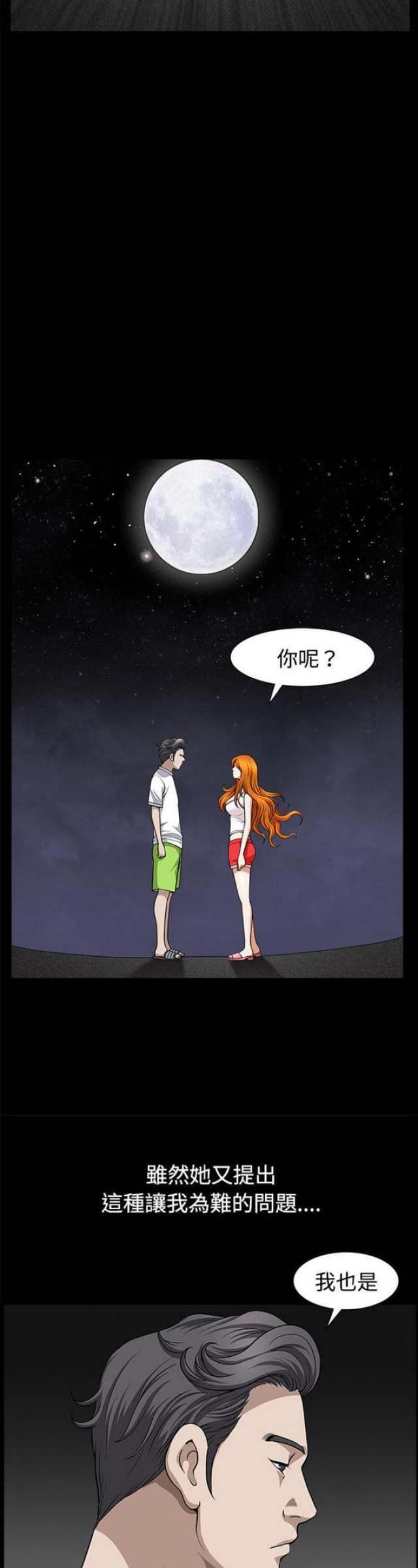 第27话16