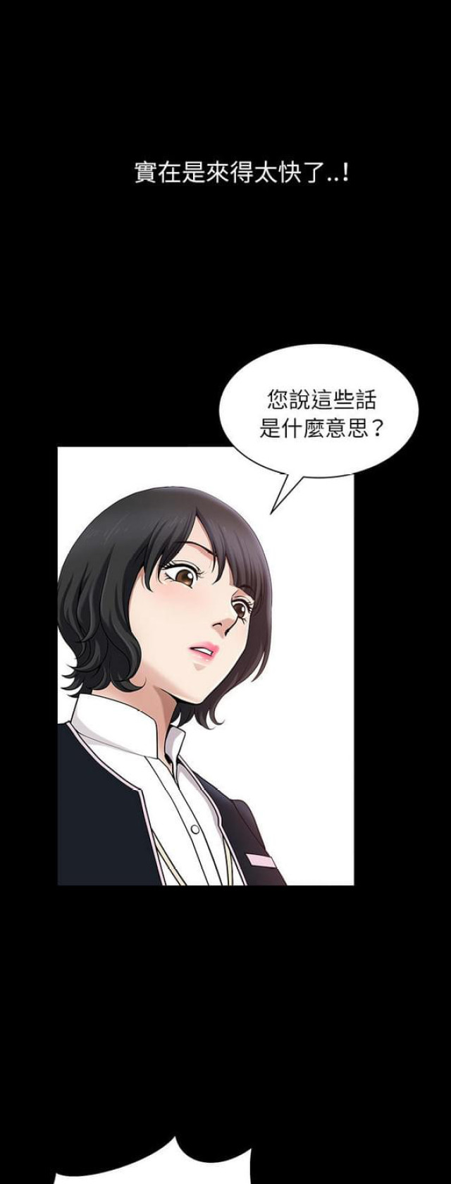 第45话3