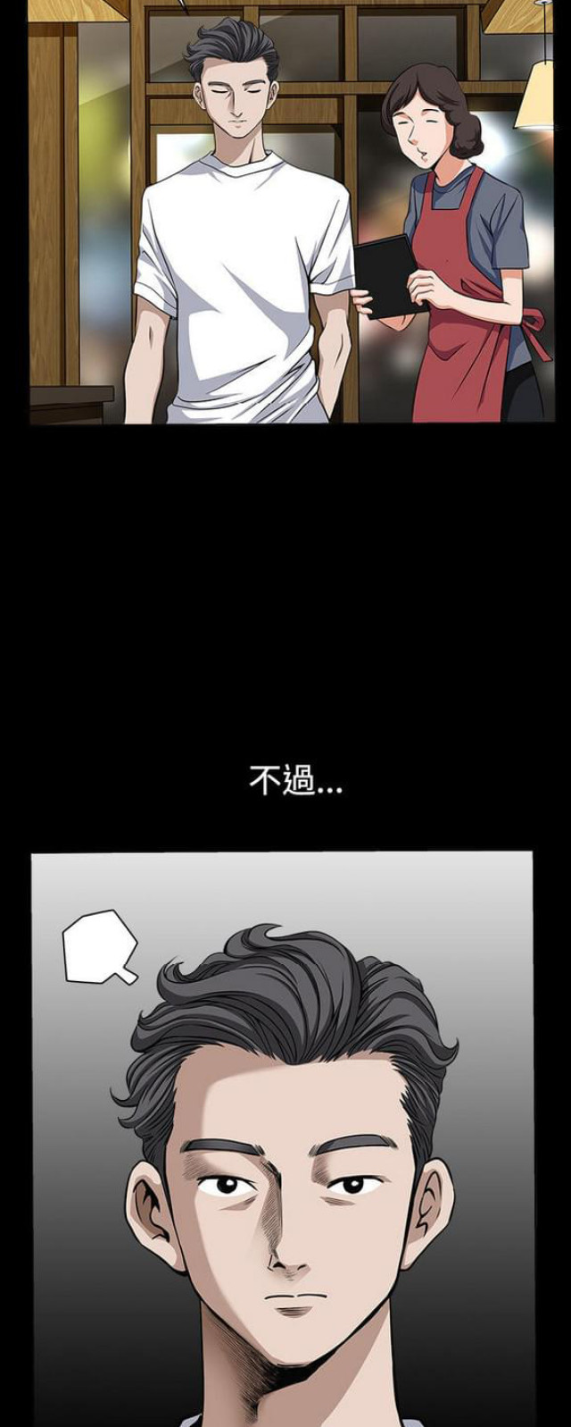 第26话10
