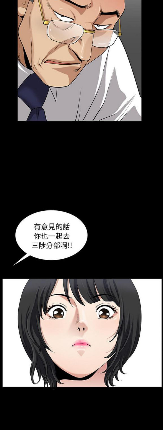 第45话8