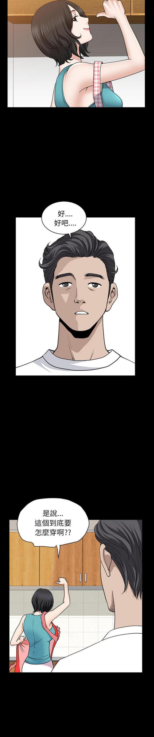 第52话3