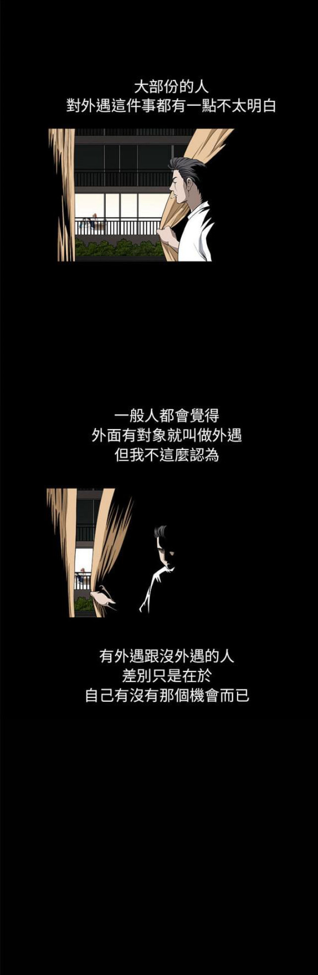 第24话14