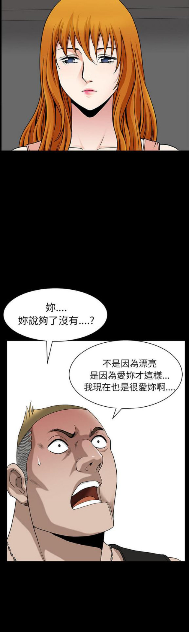 第37话7