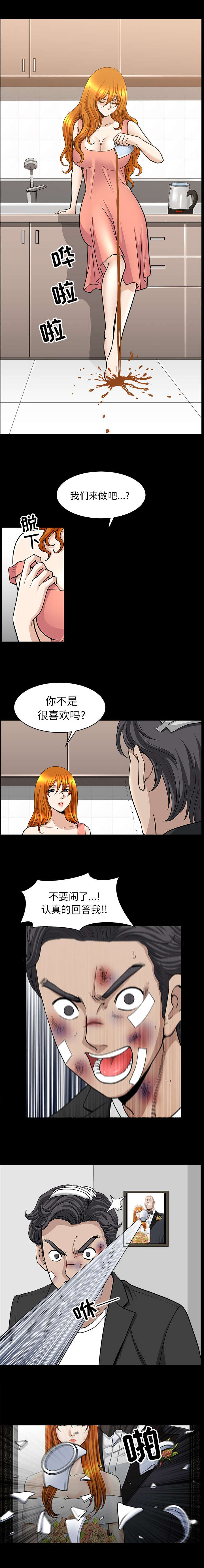 第83话6