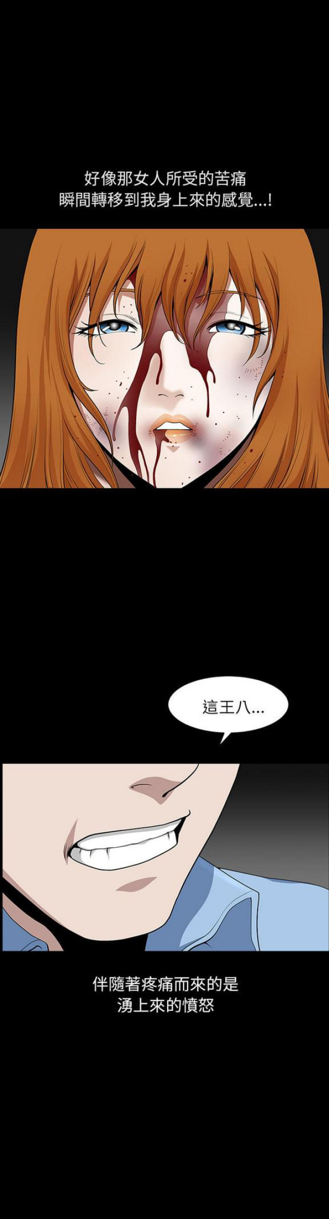 第30话6