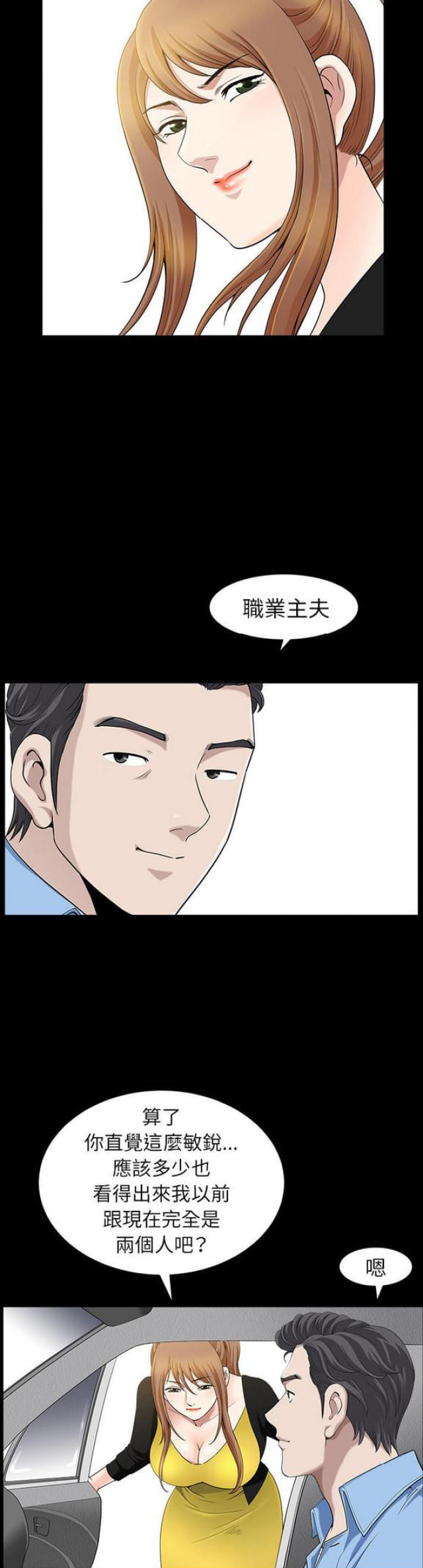 第30话12