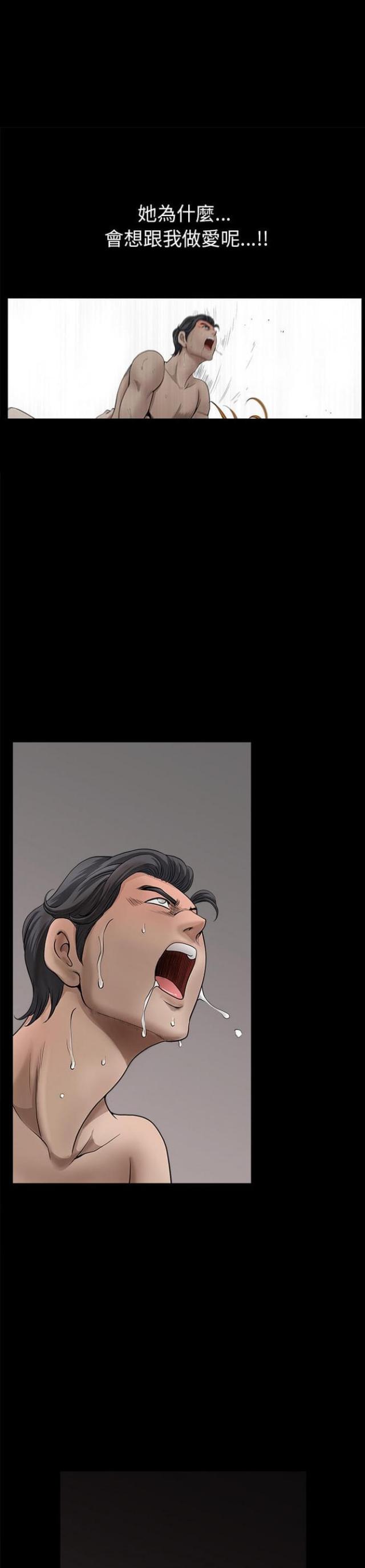 第54话5