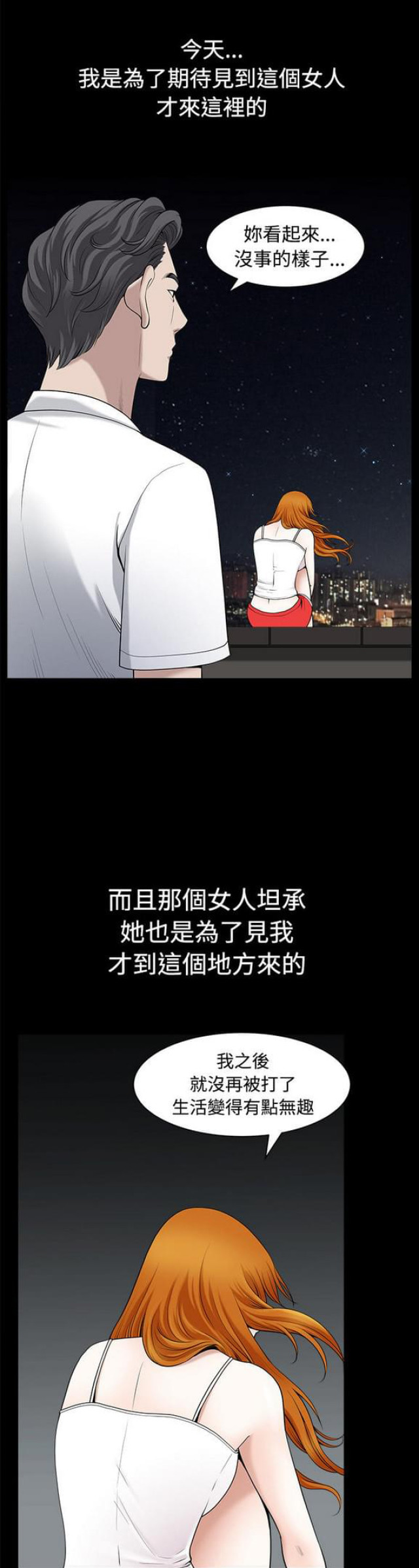 第27话3