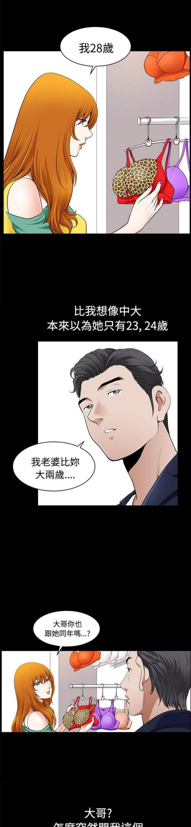 第4话11
