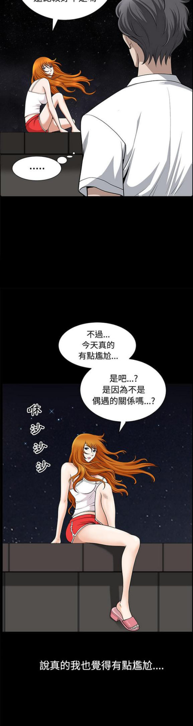 第27话10