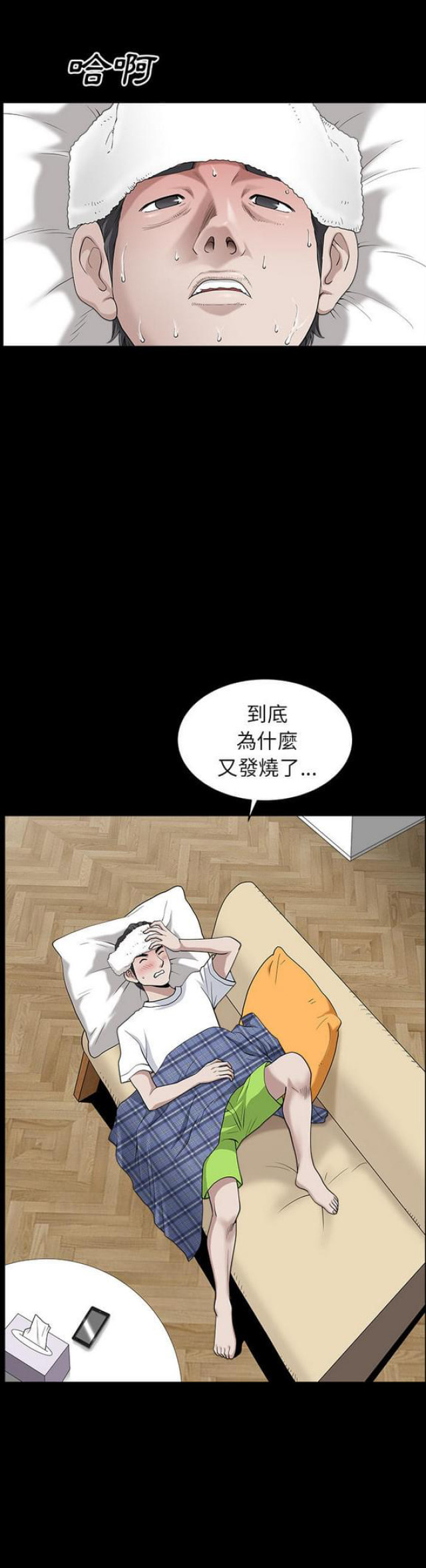 第29话0
