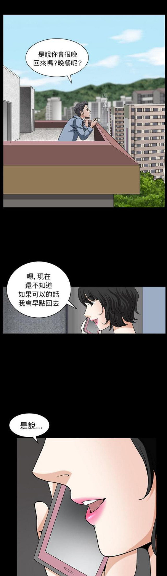 第43话5