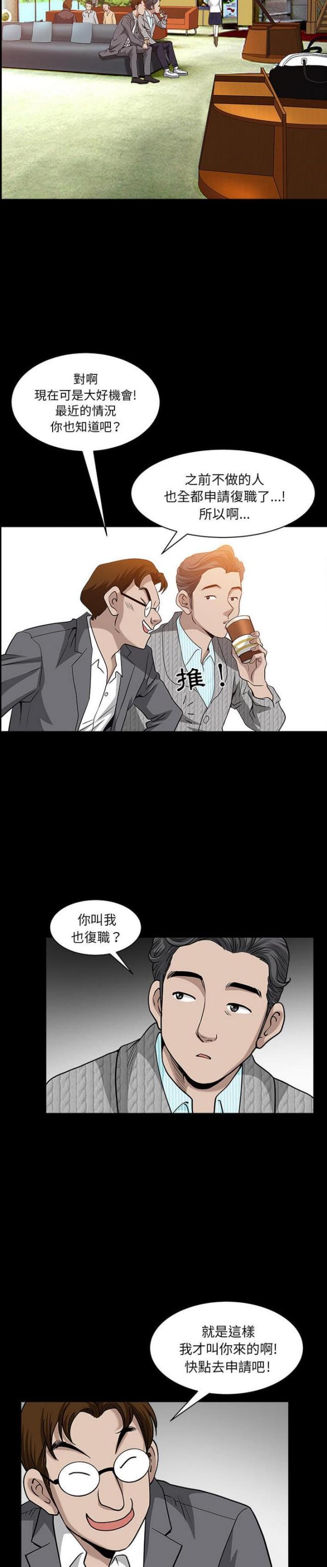 第52话9