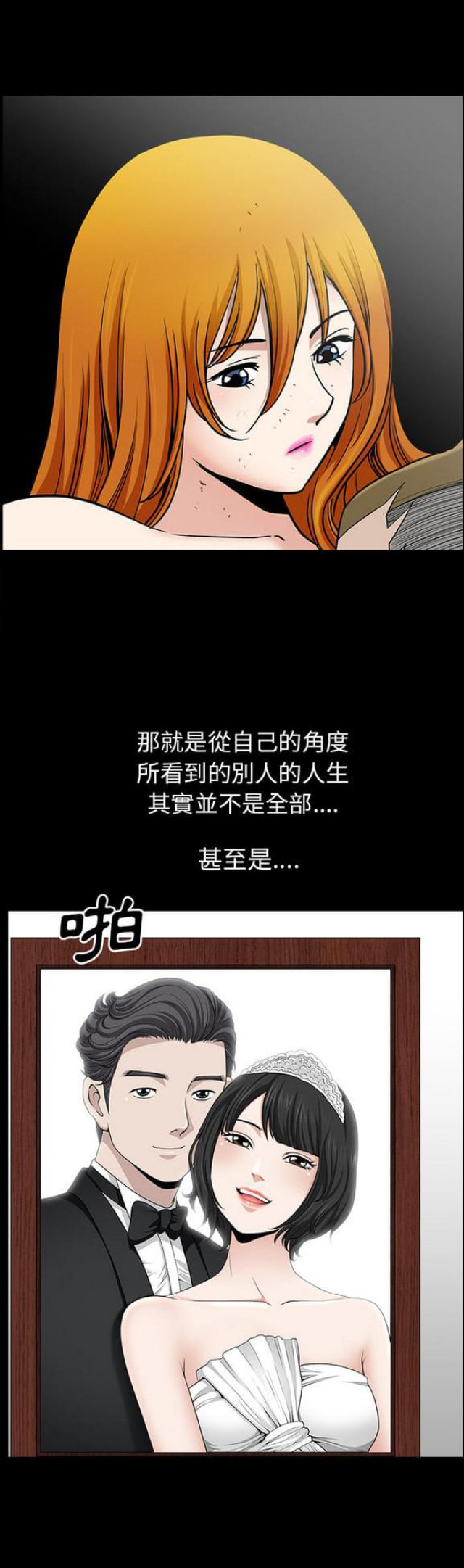 第38话19