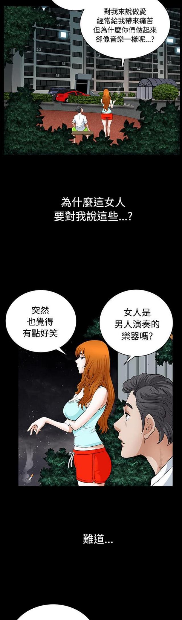 第6话16